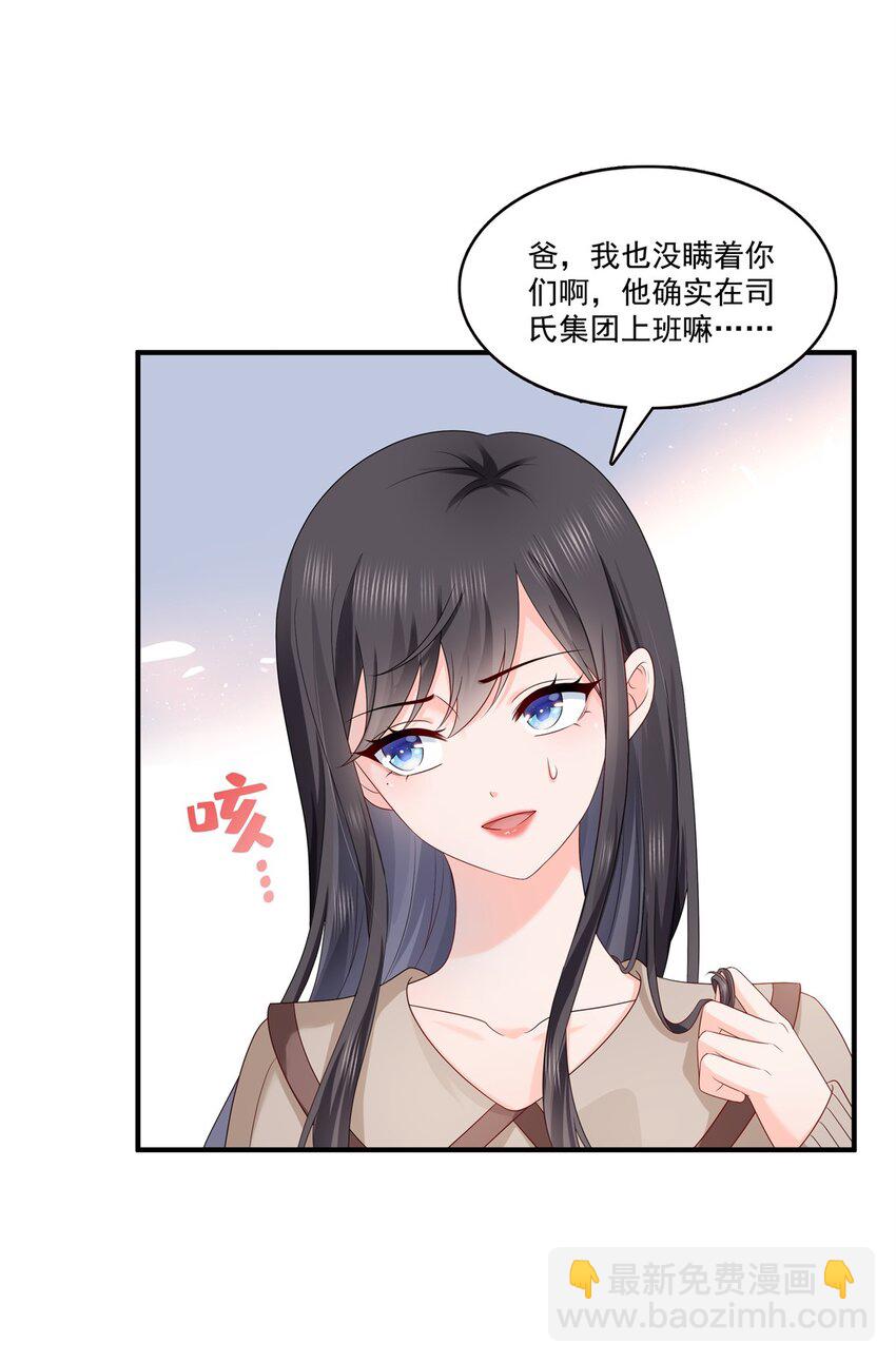 405 你赔我女朋友！32