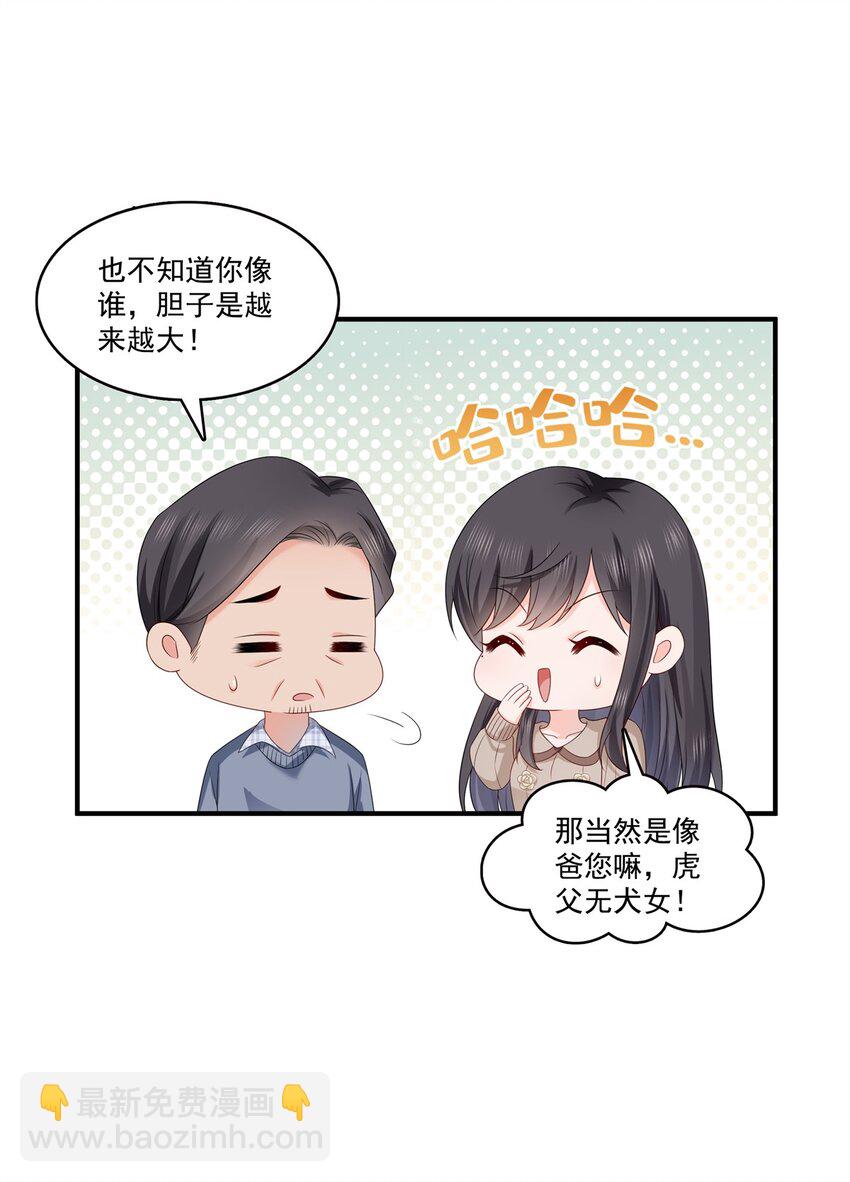 405 你赔我女朋友！33