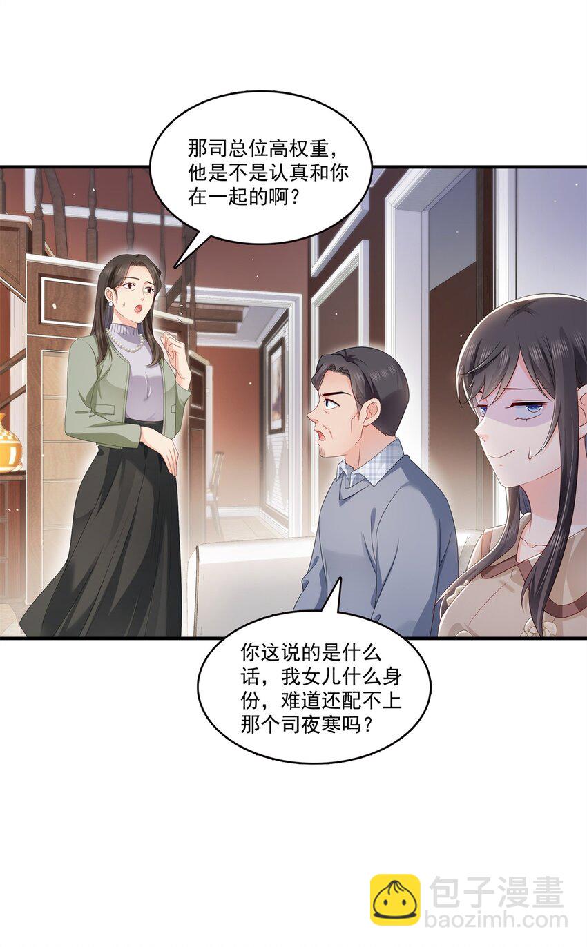 405 你赔我女朋友！34
