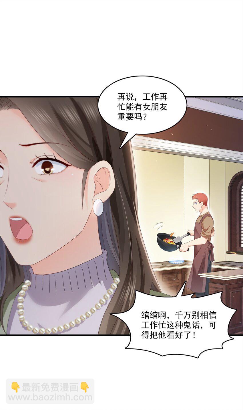 405 你赔我女朋友！35
