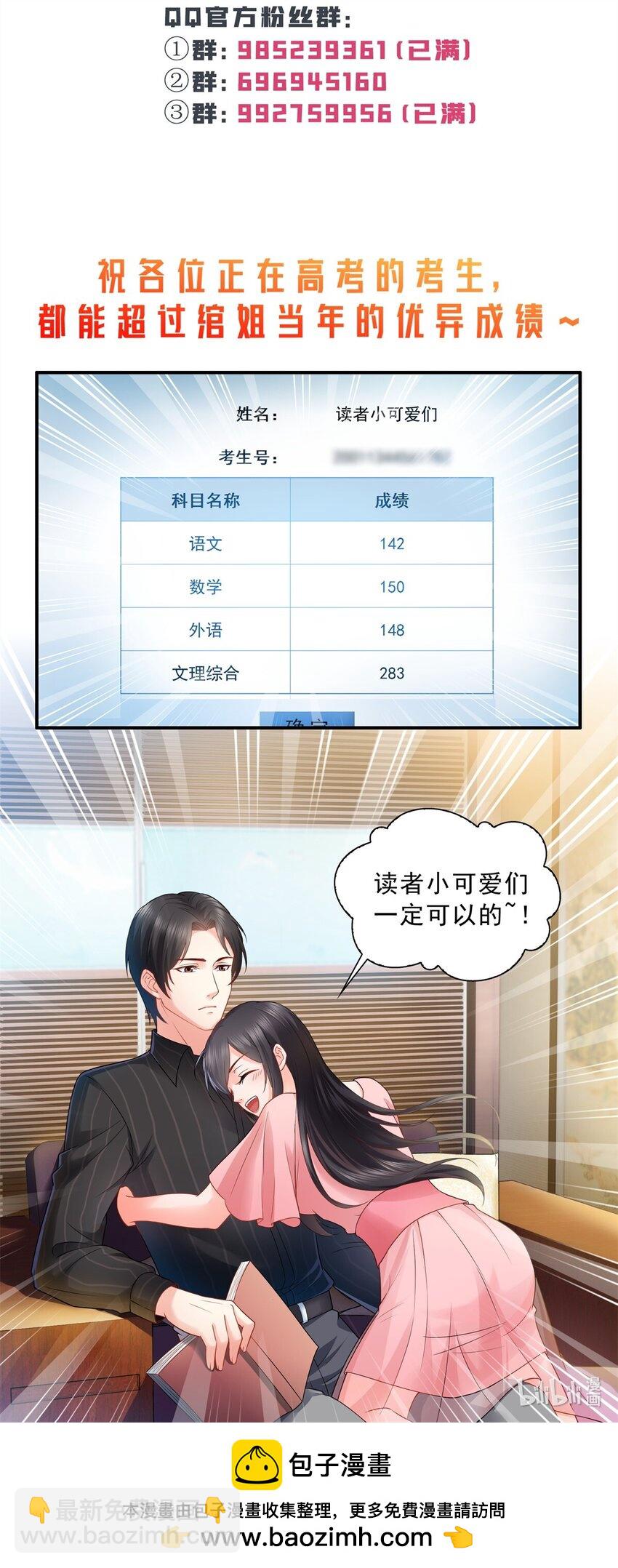 405 你赔我女朋友！38