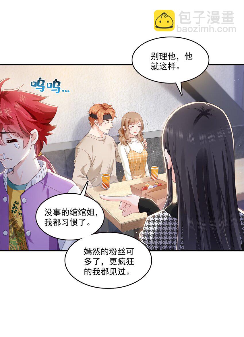 405 你赔我女朋友！7