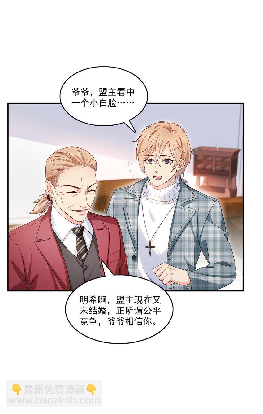 407 搞什么相亲大会？22