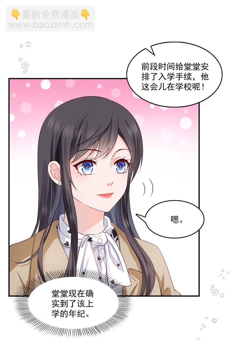 407 搞什么相亲大会？27