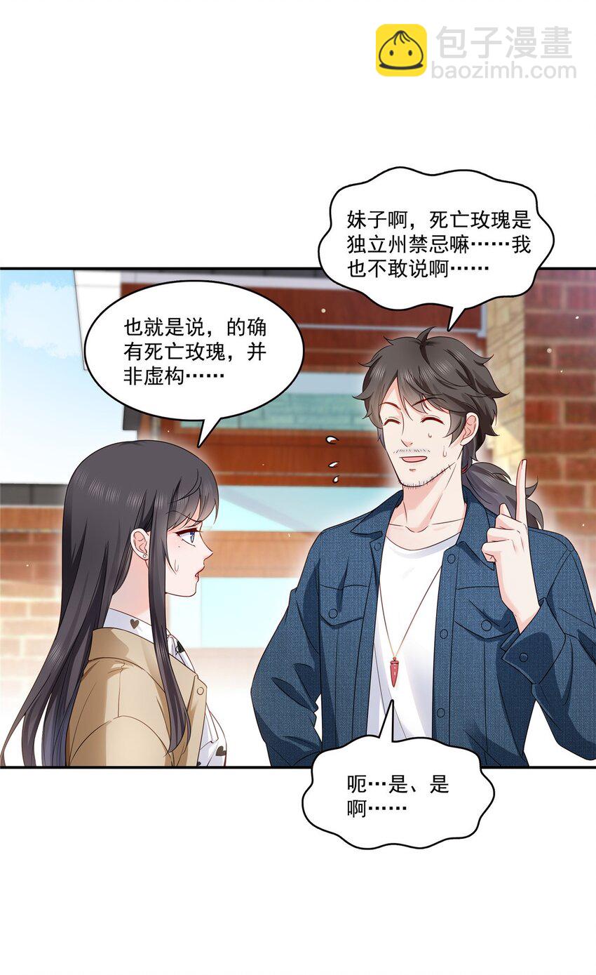 407 搞什么相亲大会？34