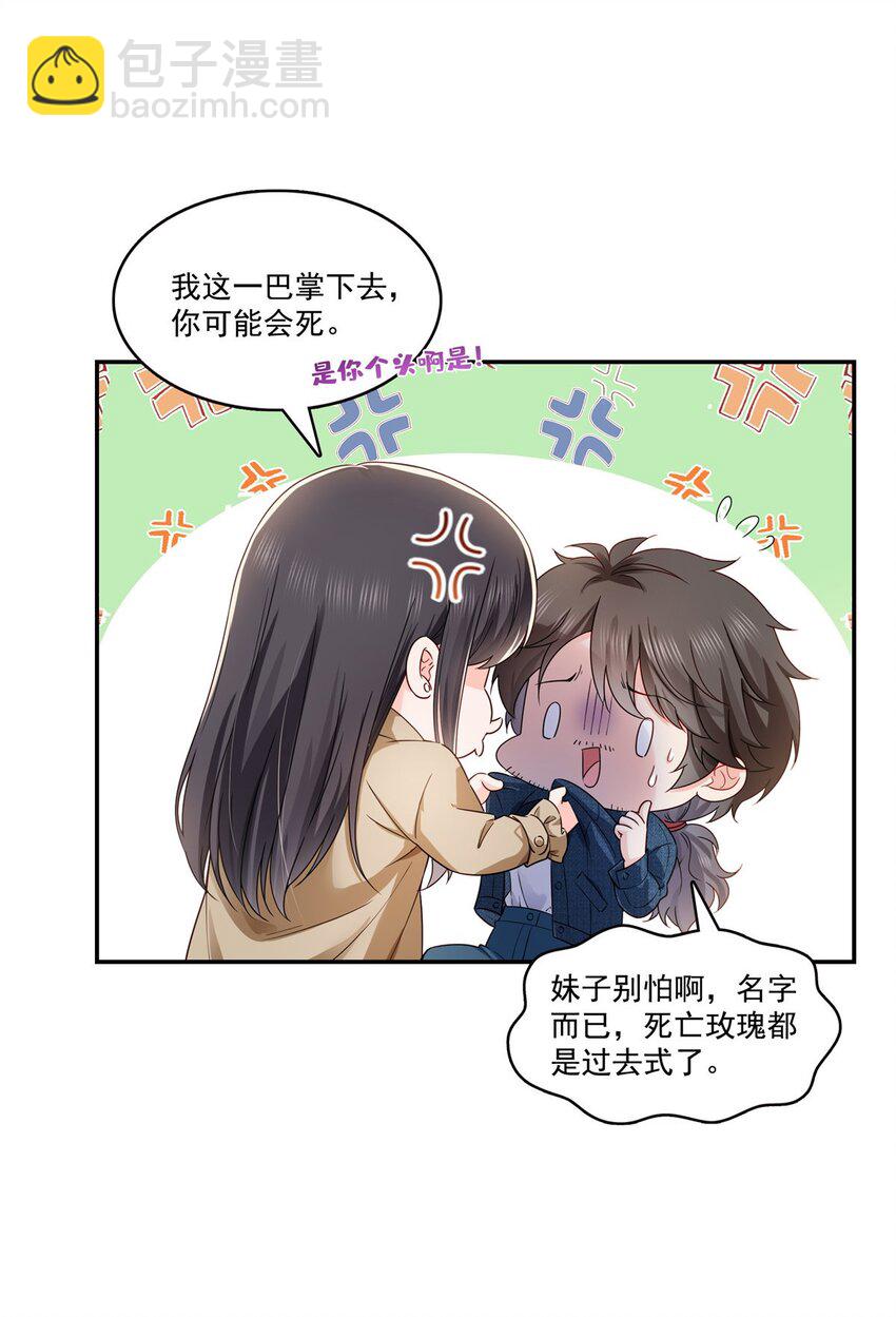 407 搞什么相亲大会？35