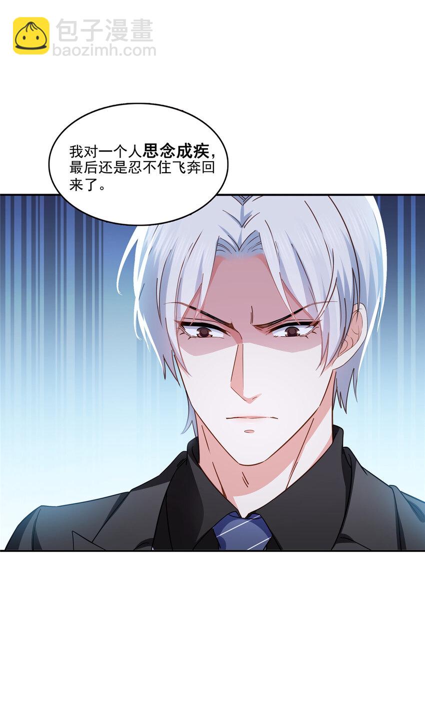 408 思念成疾28