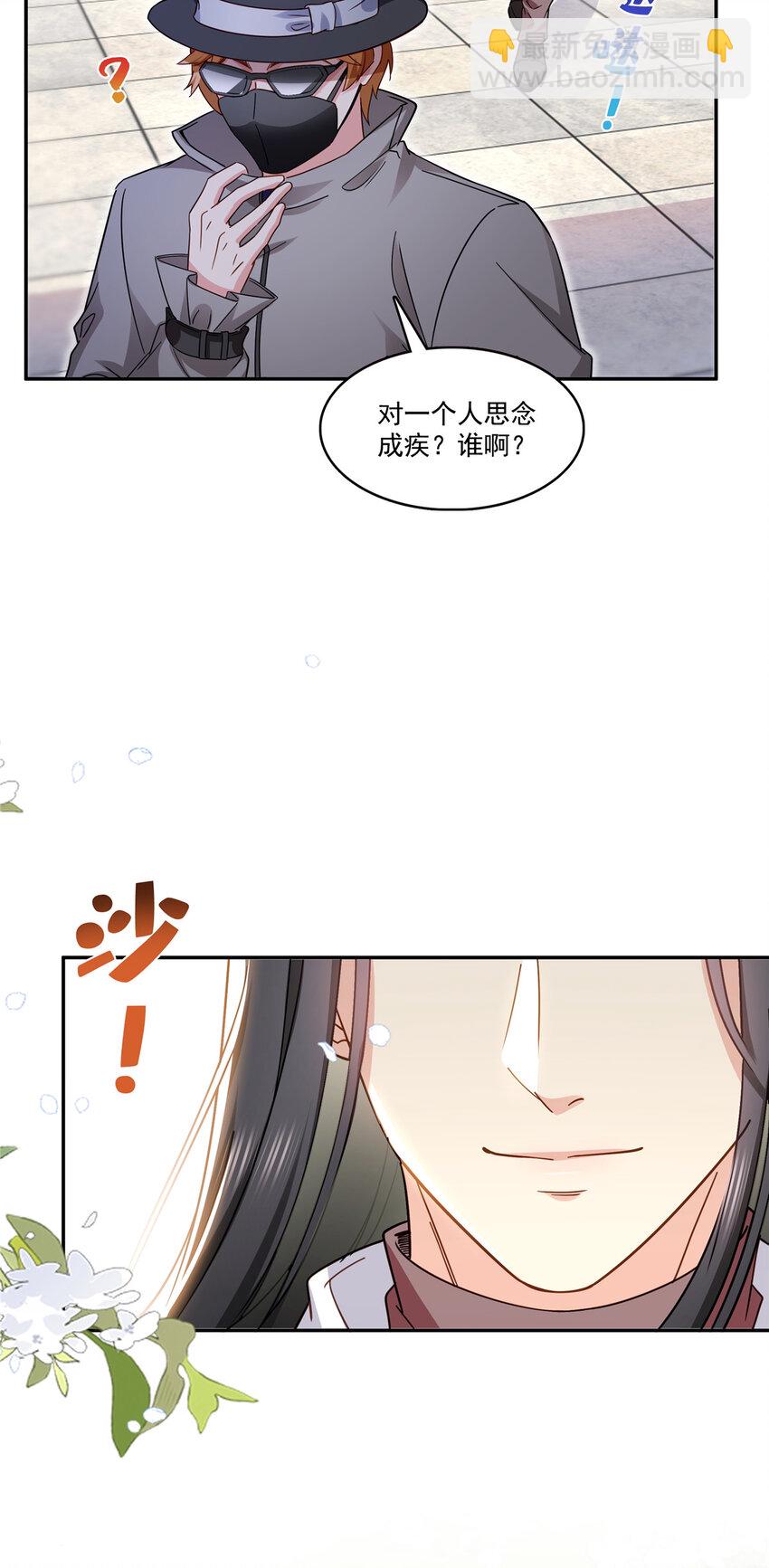 408 思念成疾30