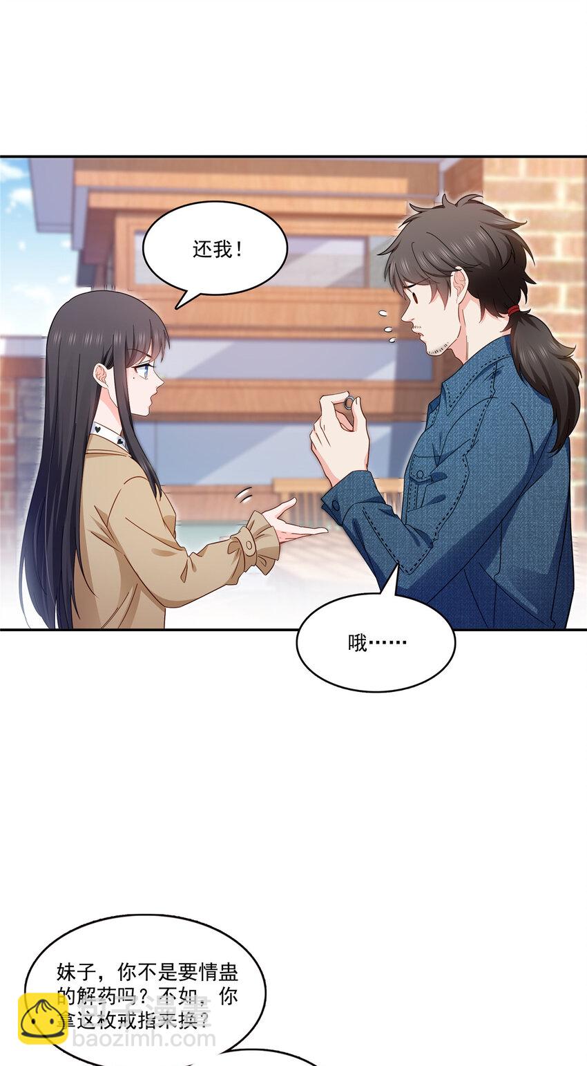 408 思念成疾7