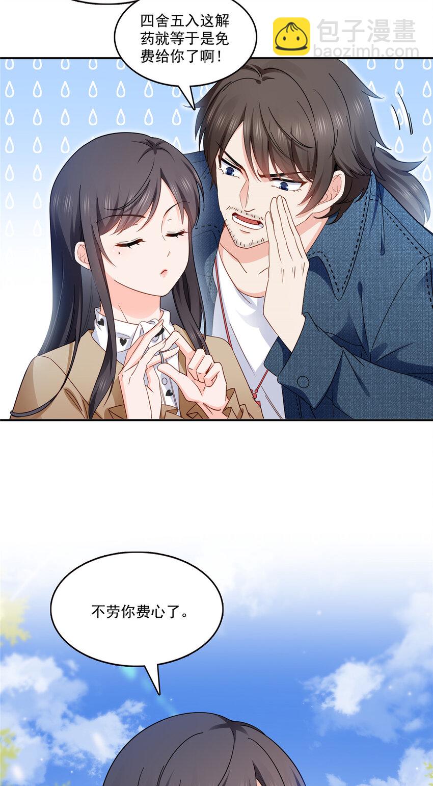 408 思念成疾8