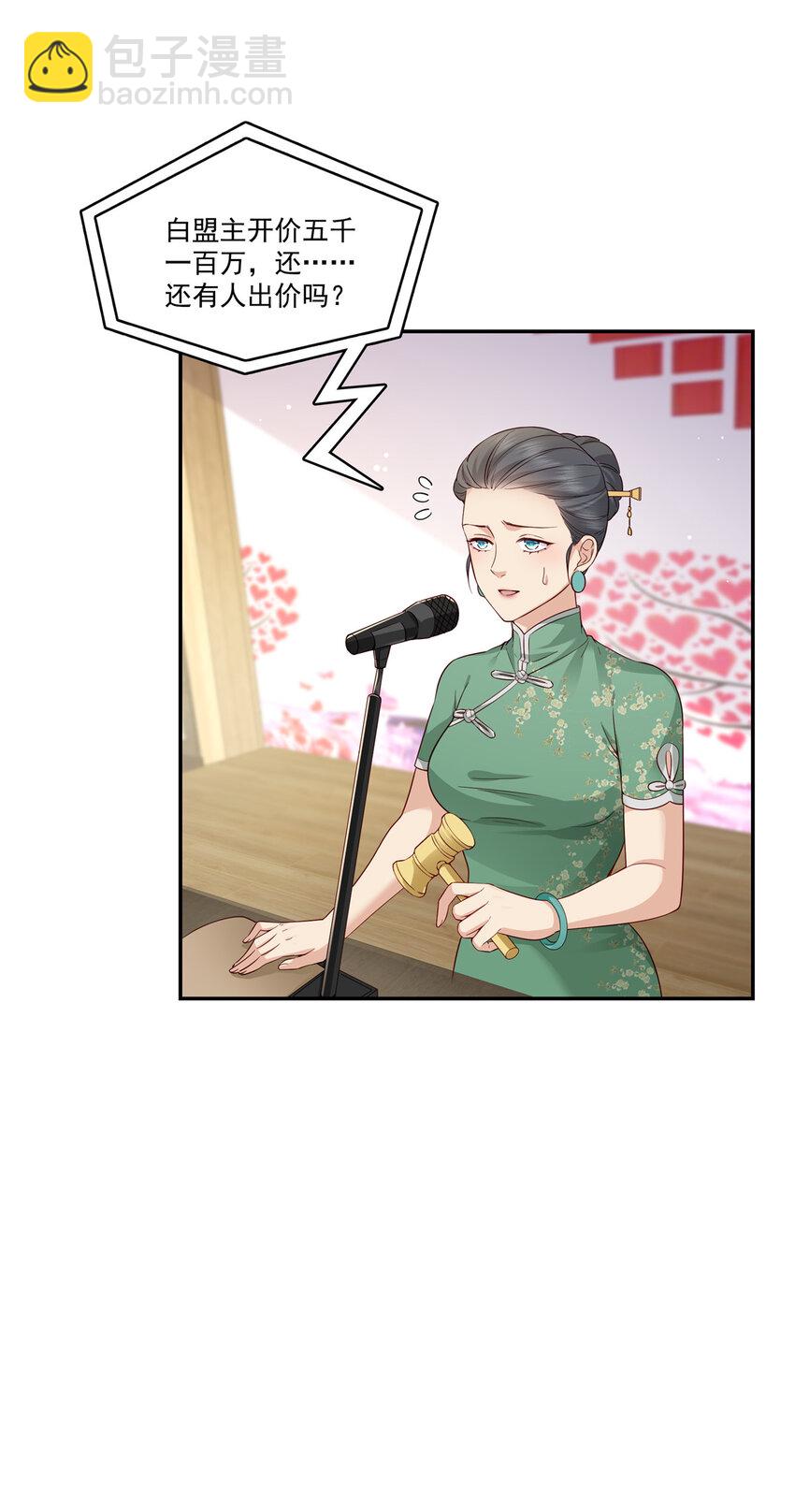 411 出价一块钱！19