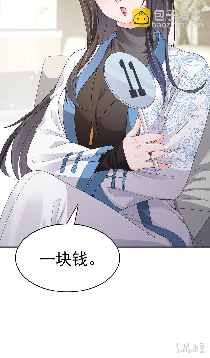 411 出价一块钱！35