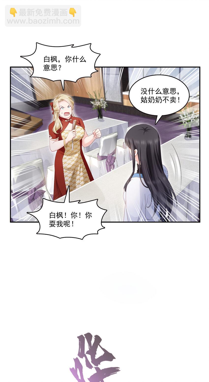412 我扔着玩！28