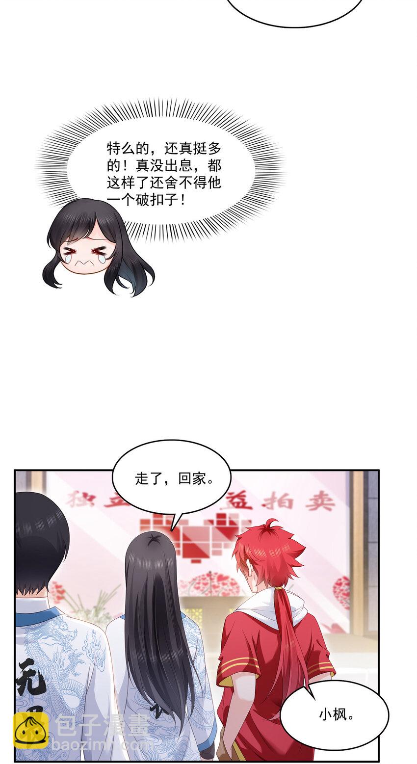 412 我扔着玩！31