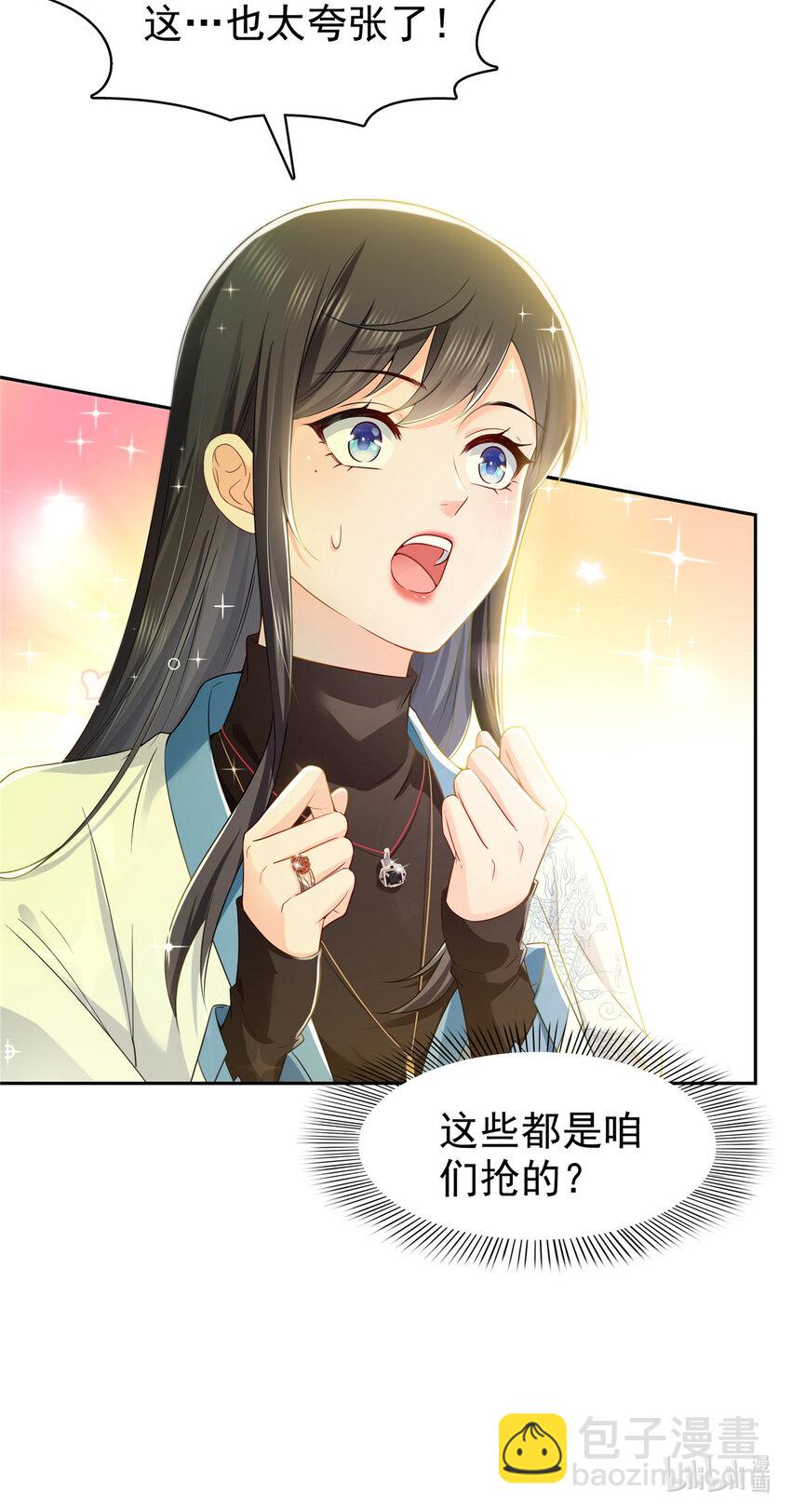 413 都是抢来的？31