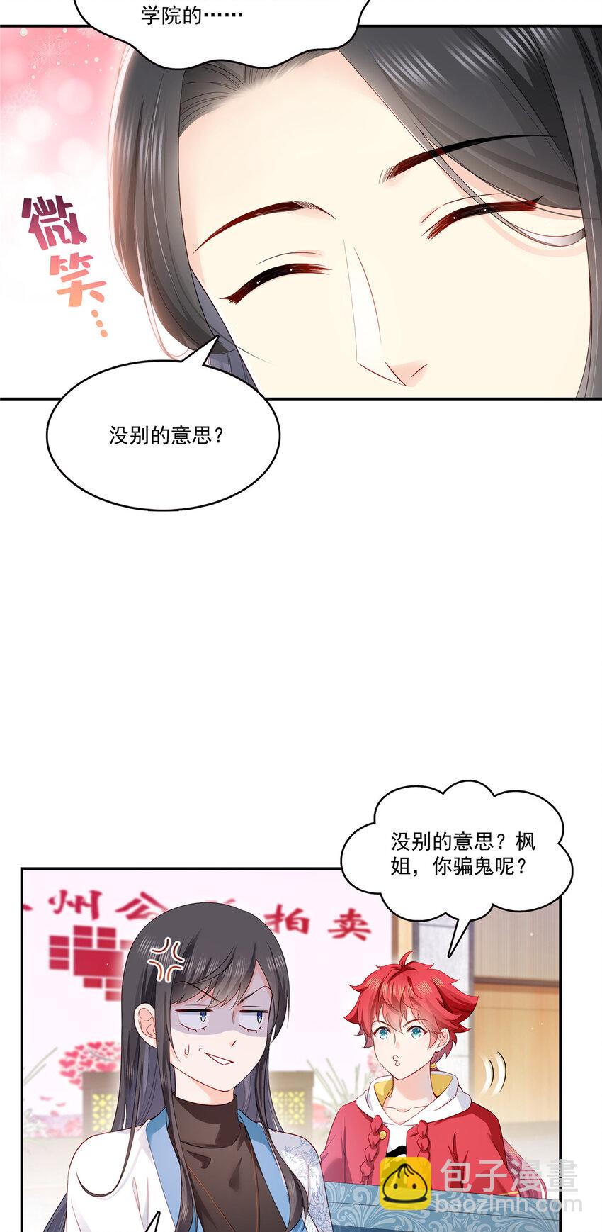 413 都是抢来的？8