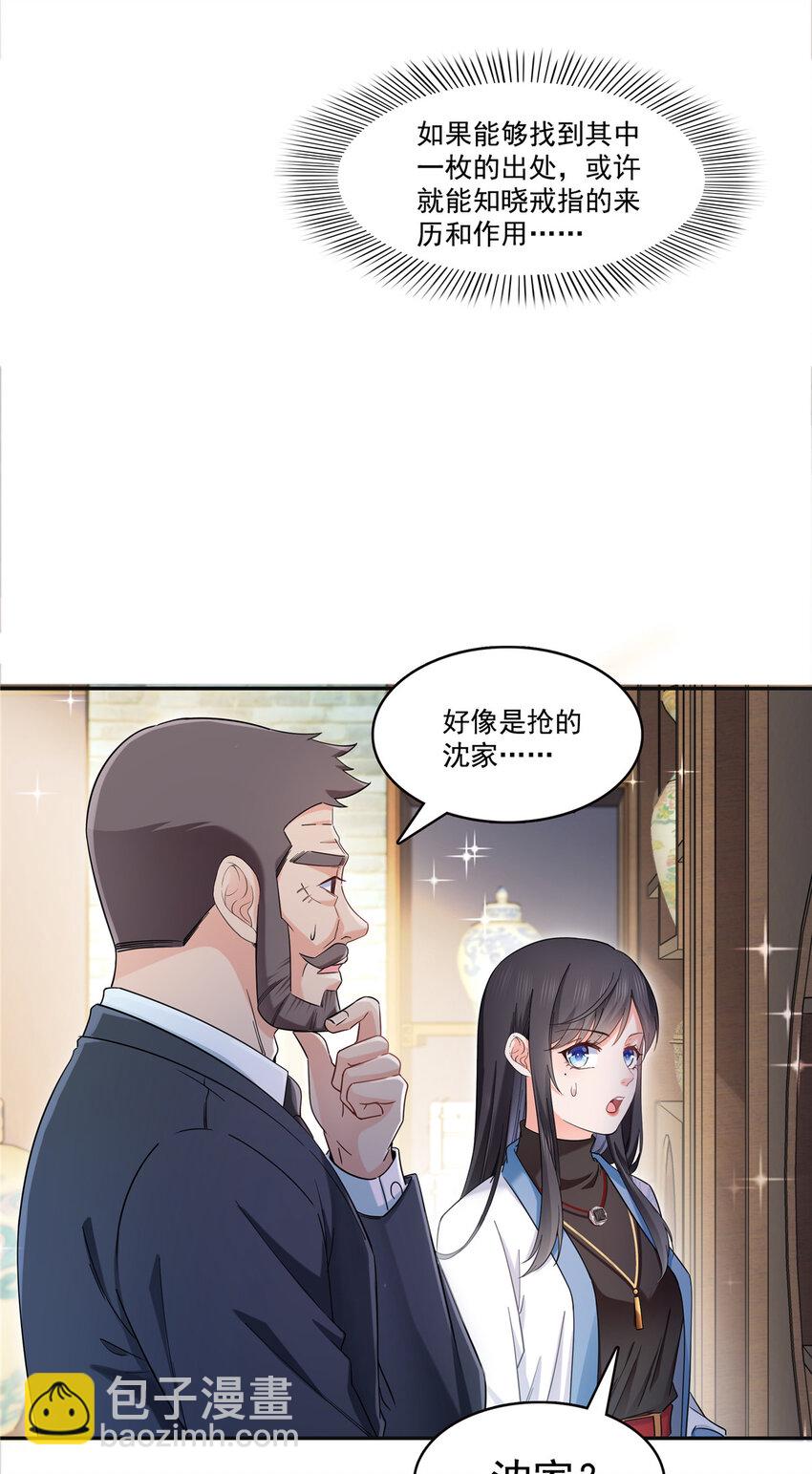 414 又一枚戒指13