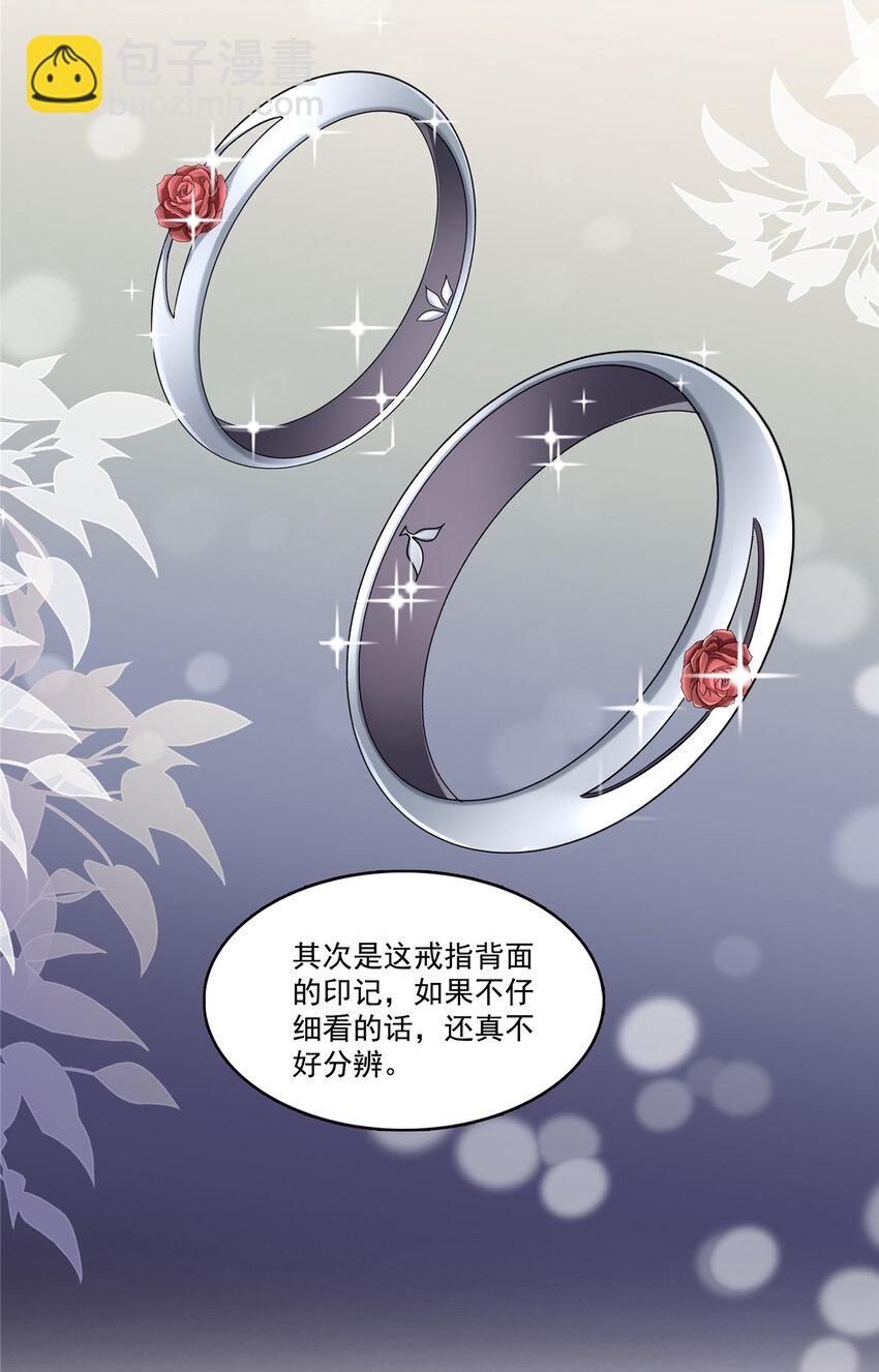 414 又一枚戒指18