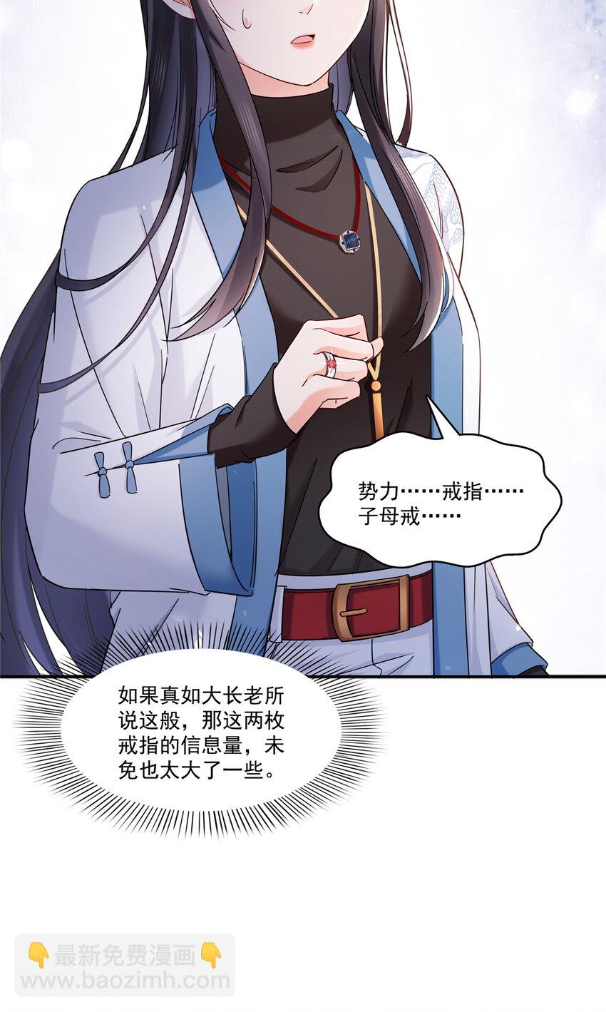 414 又一枚戒指21