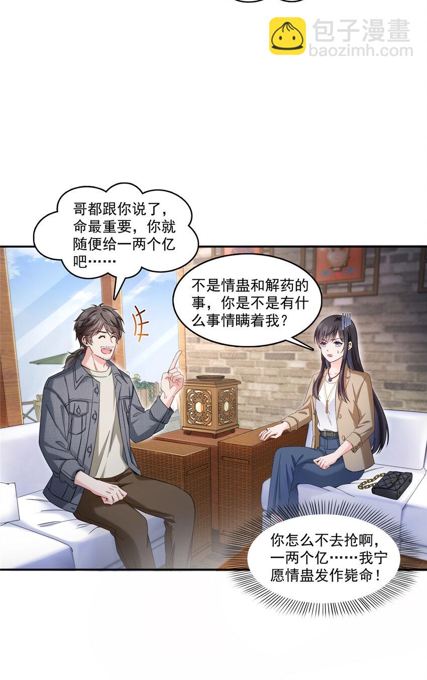 414 又一枚戒指26