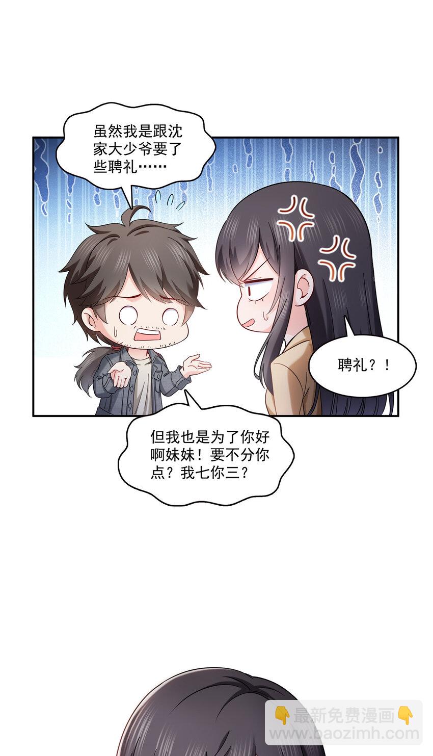 414 又一枚戒指29