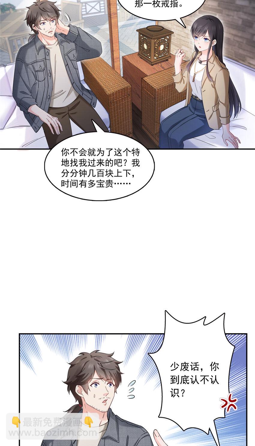 414 又一枚戒指32