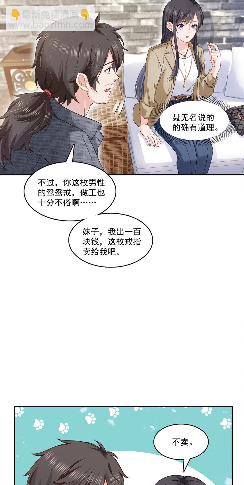 415 是情侣对戒呀！13