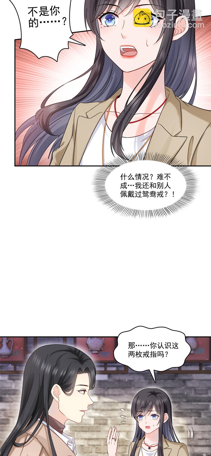 415 是情侣对戒呀！19