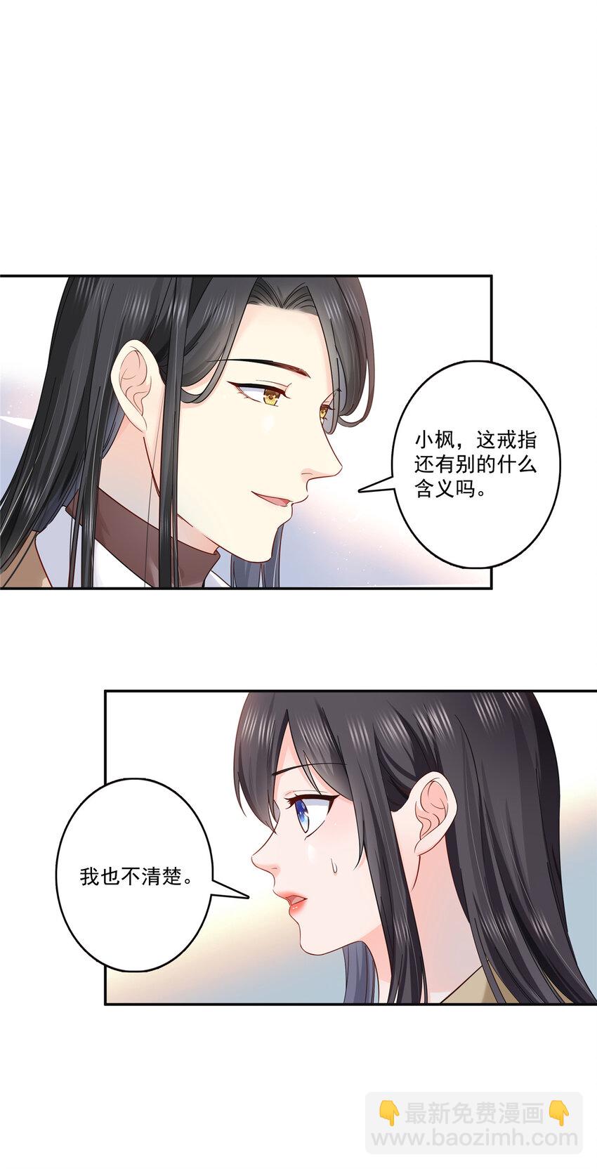 415 是情侣对戒呀！21