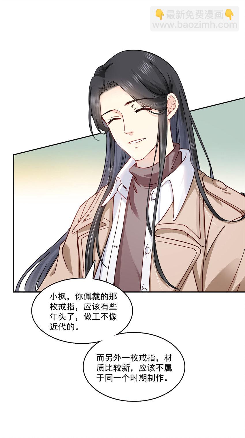 415 是情侣对戒呀！22