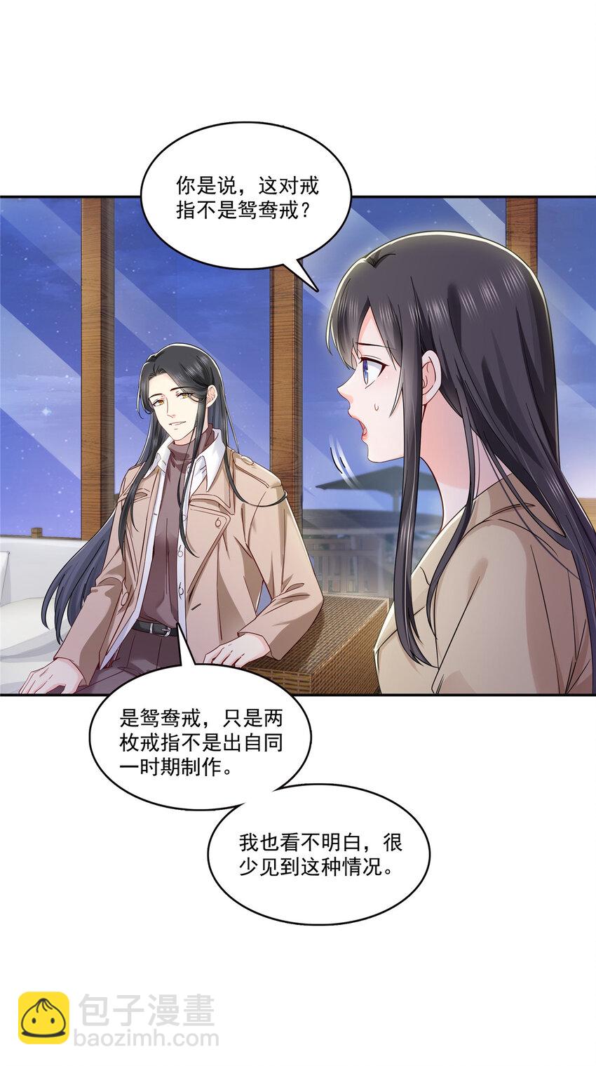 415 是情侣对戒呀！23
