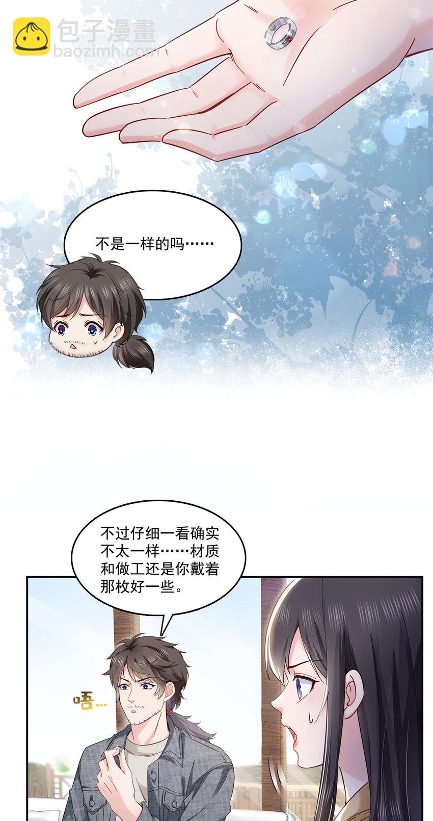 415 是情侣对戒呀！3