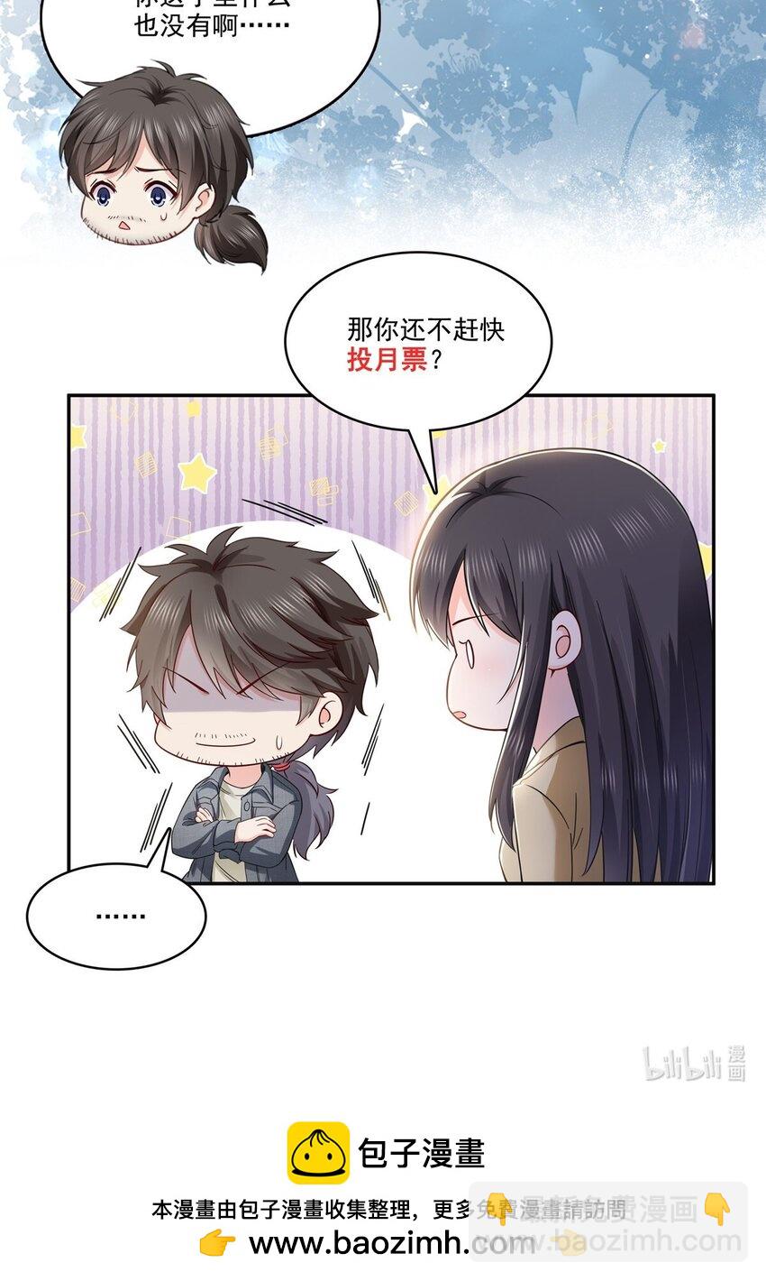 415 是情侣对戒呀！34
