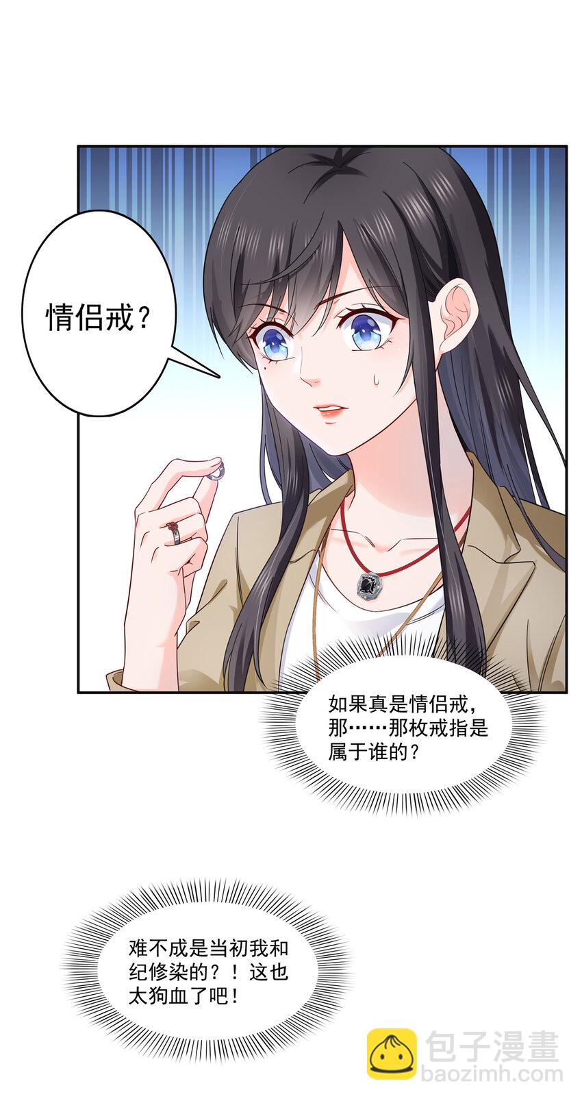 415 是情侣对戒呀！6