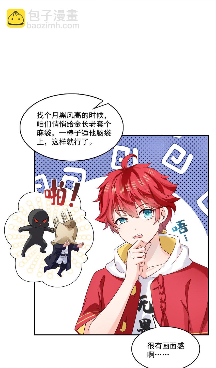 417 把他绑了！23