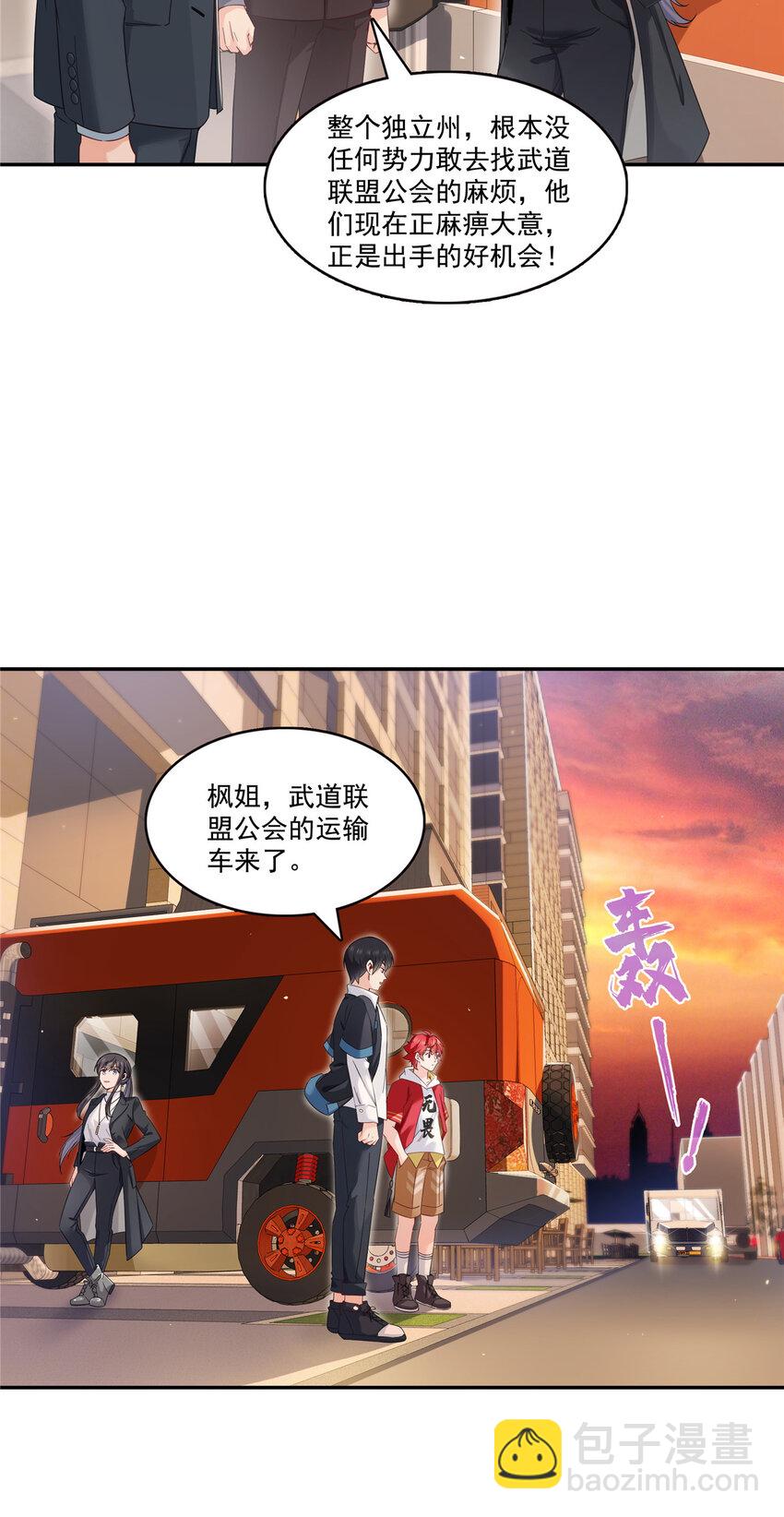 417 把他绑了！28