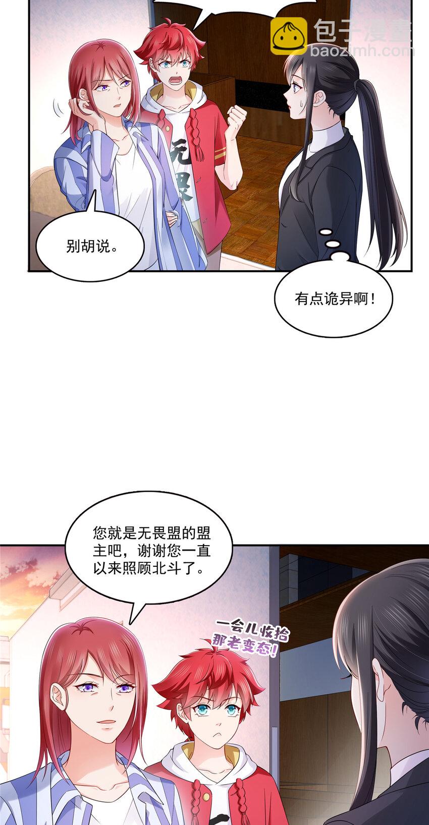 418 图谋我妈的美色！14