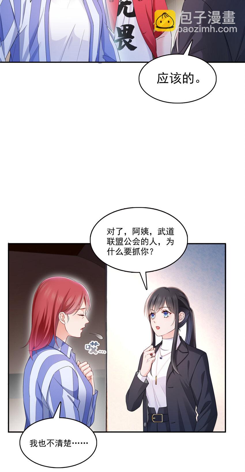 418 图谋我妈的美色！15