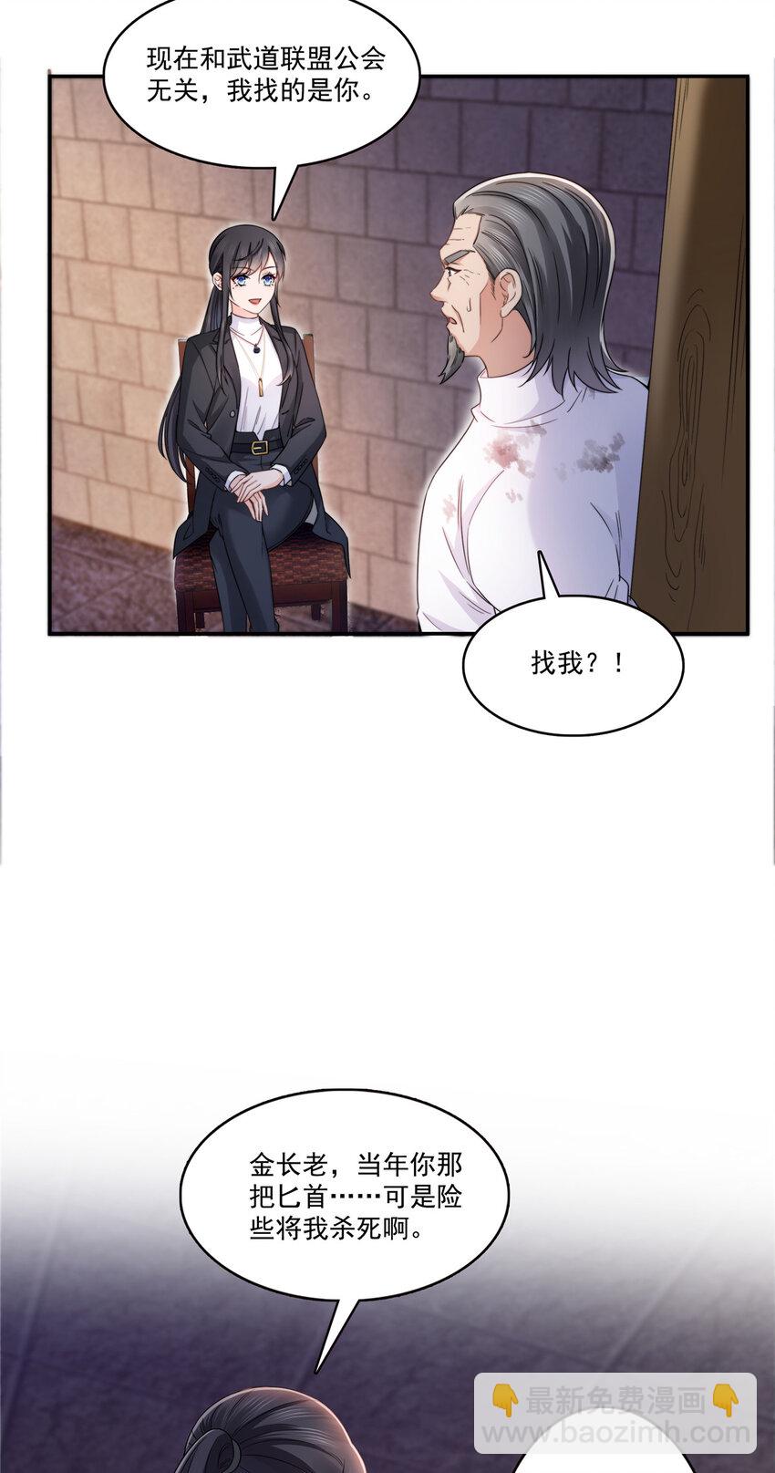 418 图谋我妈的美色！20