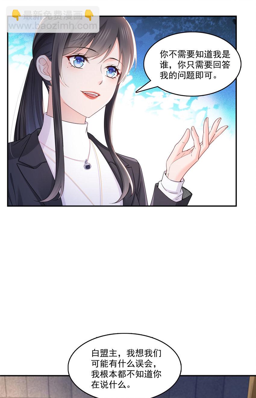 418 图谋我妈的美色！25