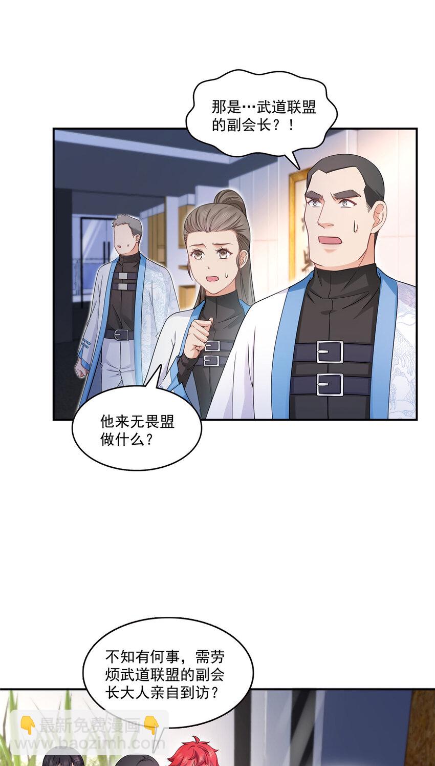 418 图谋我妈的美色！30