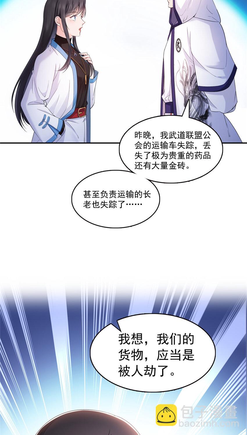 418 图谋我妈的美色！33
