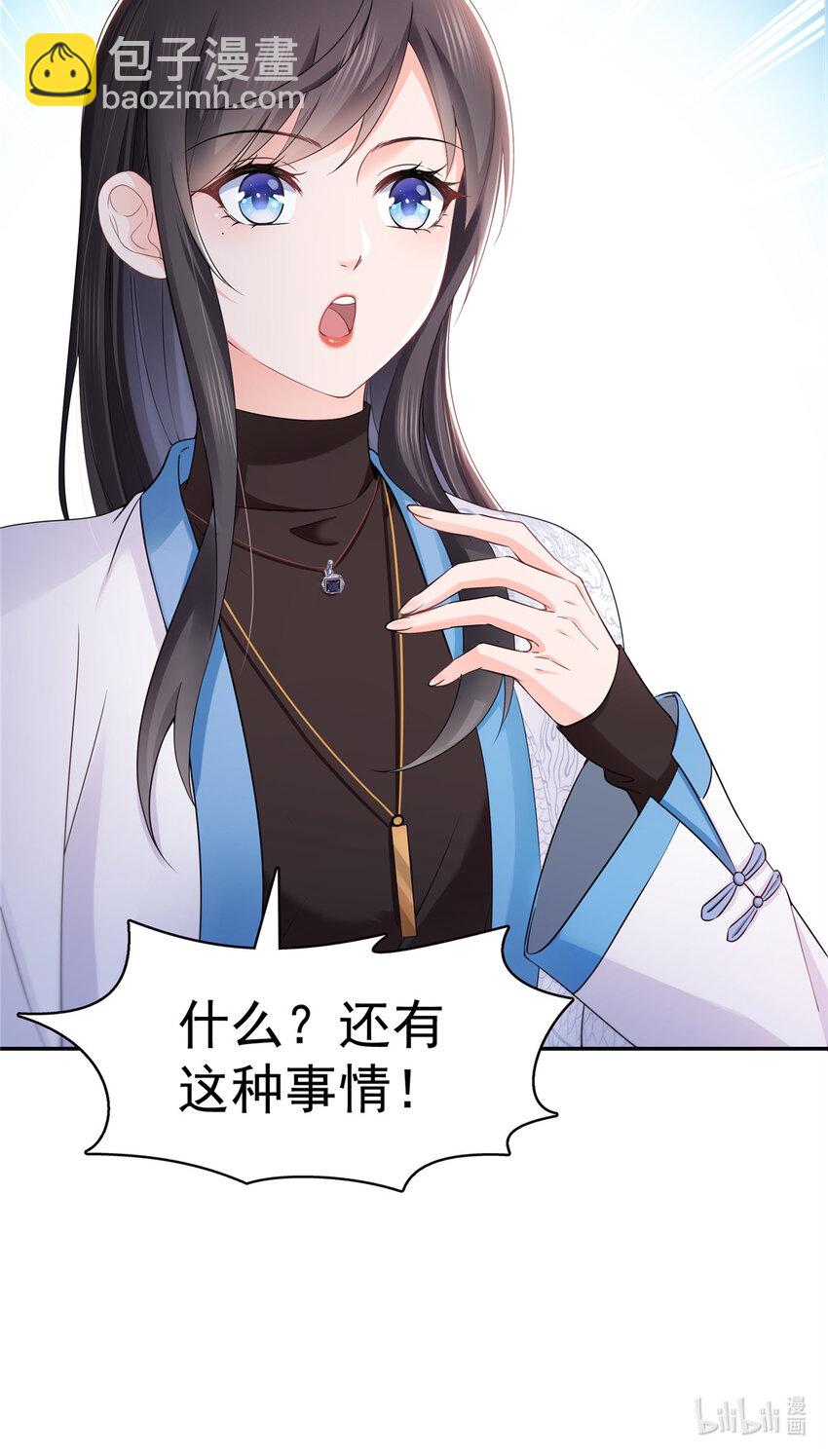 418 图谋我妈的美色！34