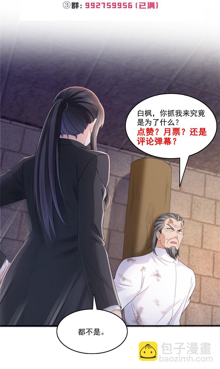 418 图谋我妈的美色！36