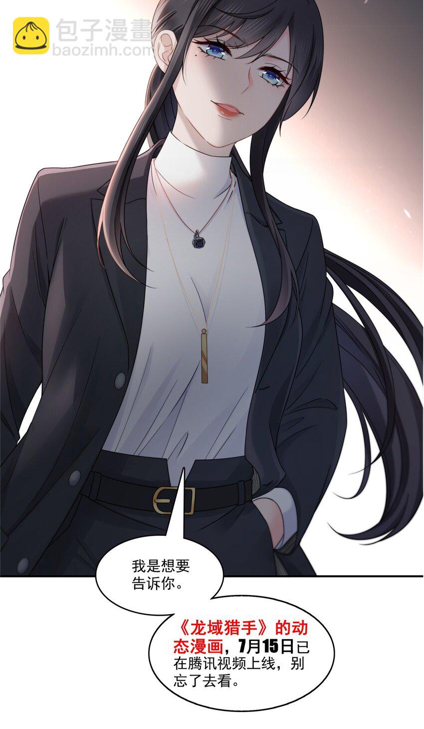 418 图谋我妈的美色！38