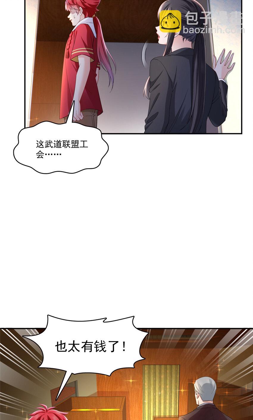 418 图谋我妈的美色！9