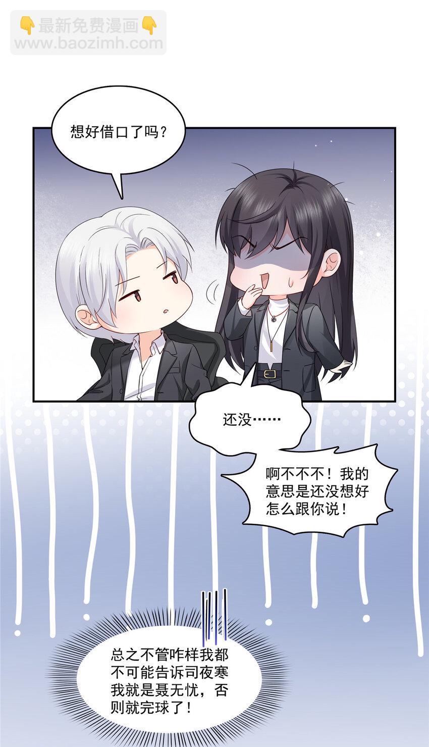 421 你是我男人哎~10