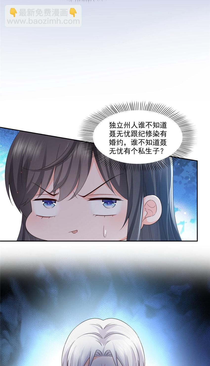 421 你是我男人哎~11
