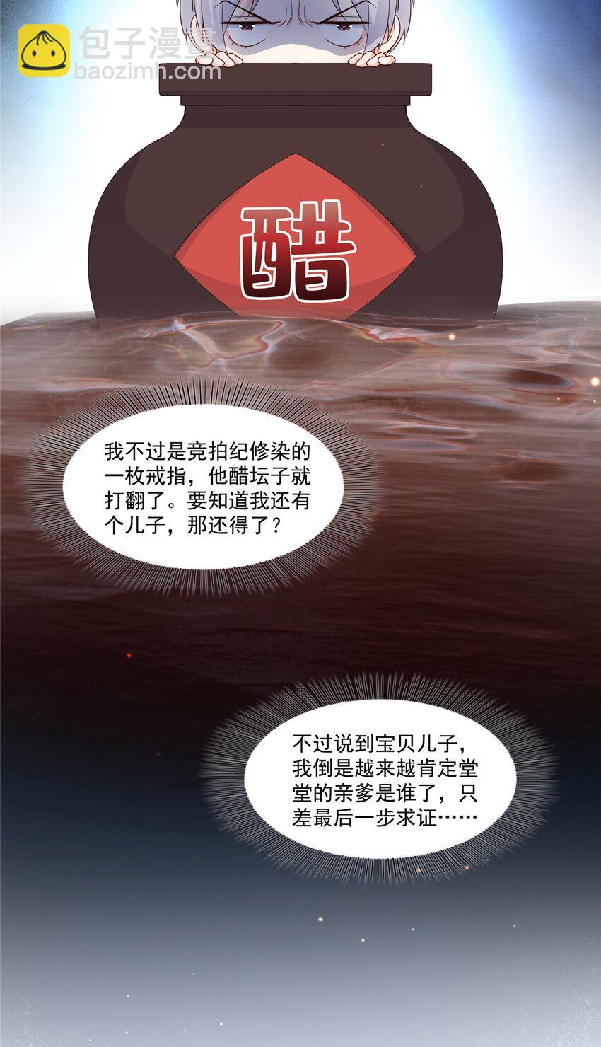 421 你是我男人哎~12