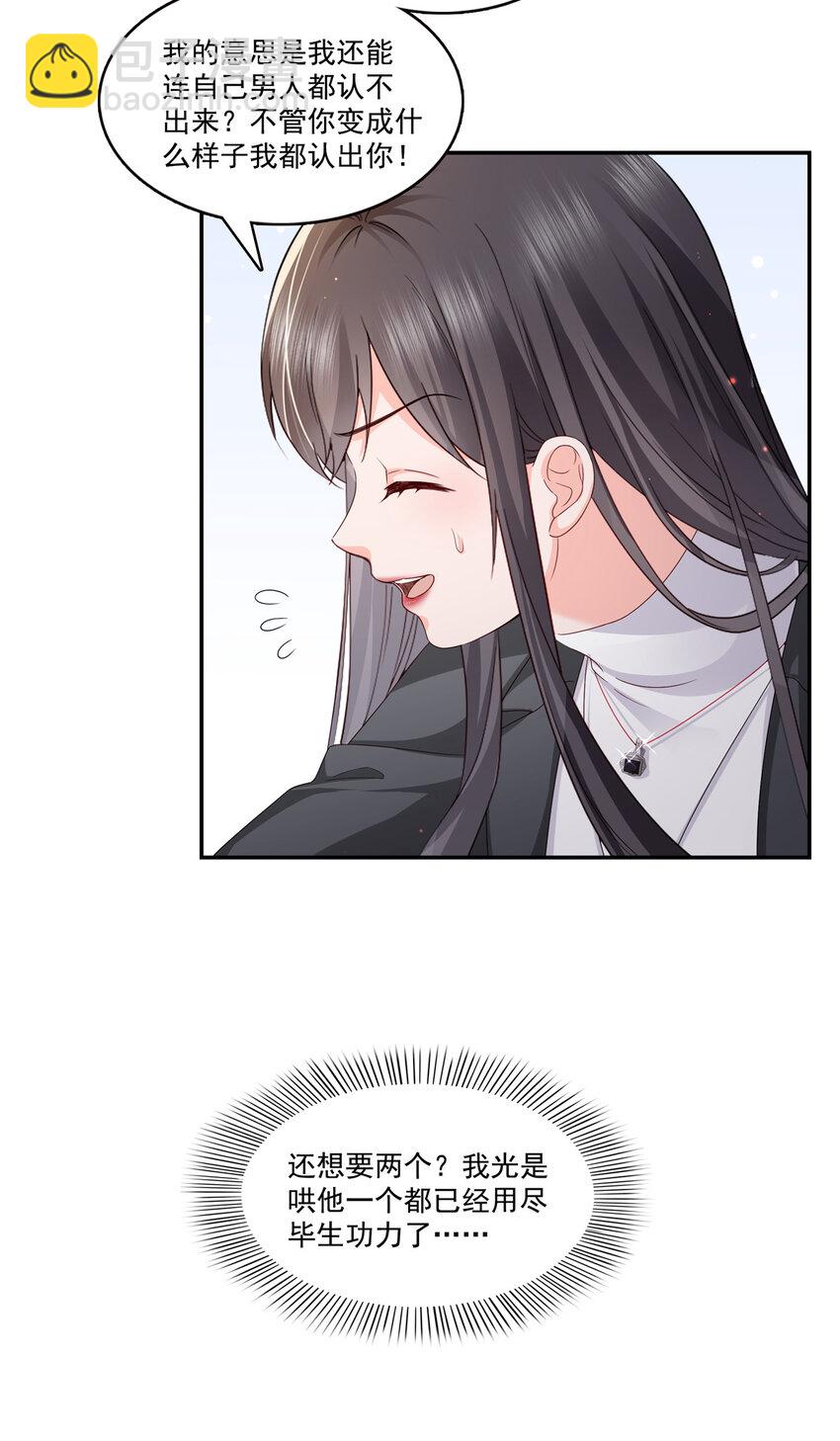 421 你是我男人哎~15